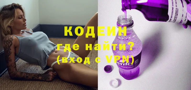 Кодеиновый сироп Lean напиток Lean (лин)  Когалым 